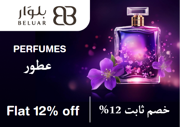 Beluar Discount Code Perfumes