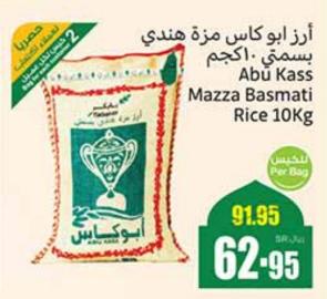 Abu Kass Mazza Basmati Rice 10kg