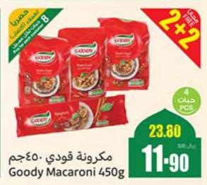 Goody Macaroni 450 gm 2+2 FREE ( 4PCS) 