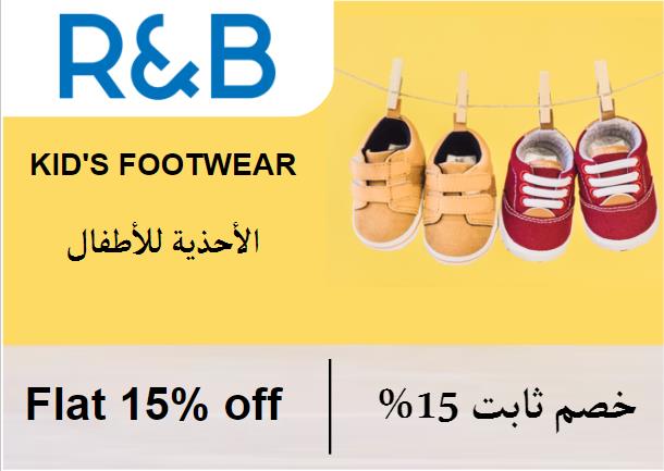  R&B Coupon Code Kid's Footwear