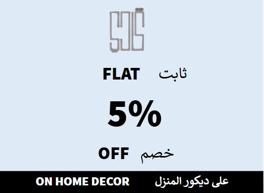 Kadi Discount Code On Home Decor