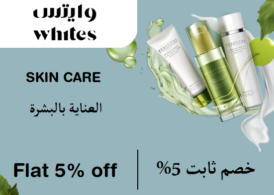 Whites Pharmacy Discount Code Skin Care