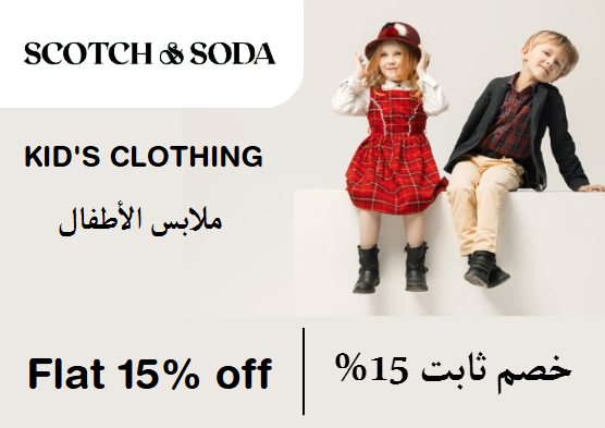 Scotch & Soda Discount Code Kid's Clothing