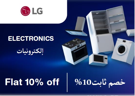 Lg Discount Code Electronics