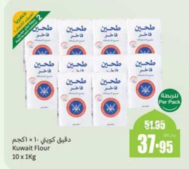 Kfmbc Kuwait Flour 10 x 1 kg