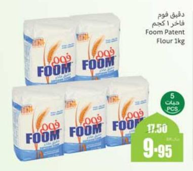 Foom Patent Flour 1 kg