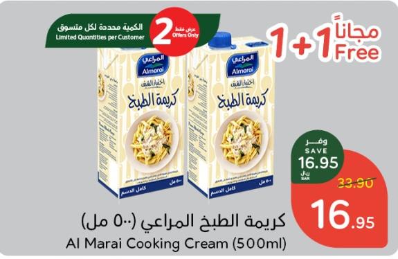 Al Marai Cooking Cream (500 ml)