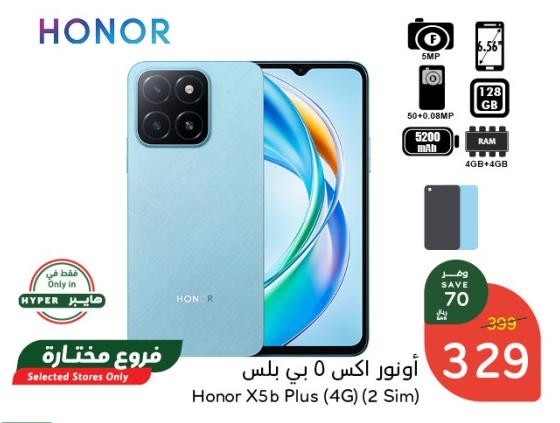 Honor X5b Plus (4G) (2 Sim) 4GB+4GB / 128GB 