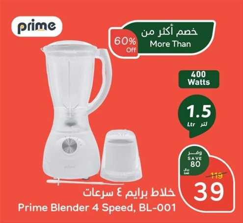 Prime Blender 4 Speed, BL-001