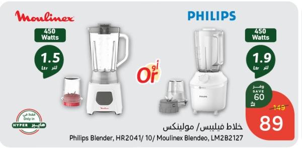 Philps Blender , HR204/ 10/ Moulinex Blendeo , LM2B2127