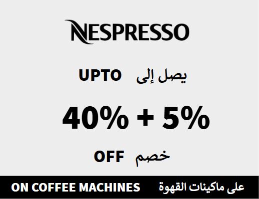 Nespresso Discount Code On Coffee Machines