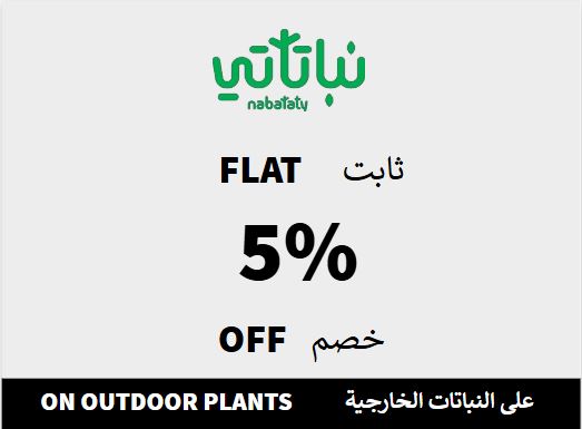 Nabataty Discount Code On Outdoor Plants