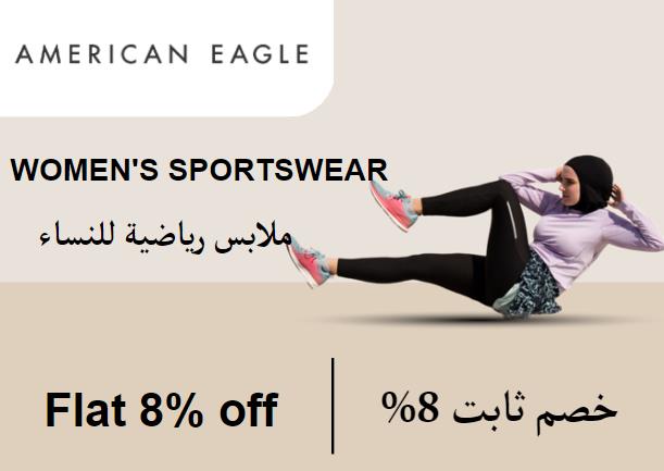 American Eagle Discount Code Women's Sportswear