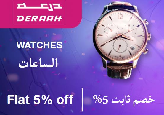 Deraah Discount Code Watches