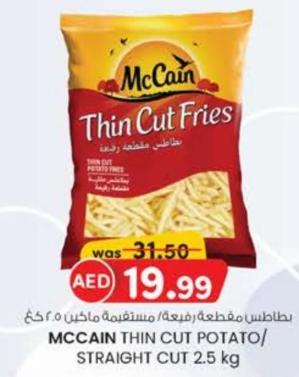 Mccain THIN CUT POTATO/STRAIGHT CUT 2.5 kg