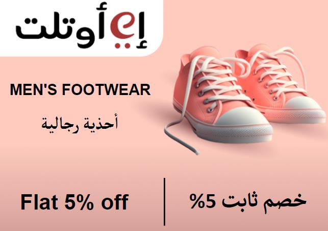 Eoutlet Discount Code Men's Footwear