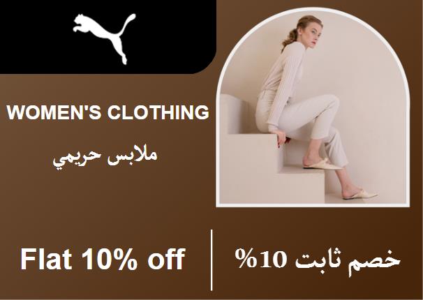 Puma Discount Code Women's Clothing