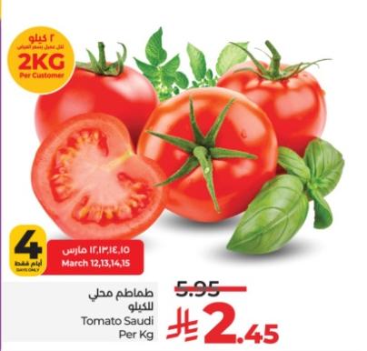 Tomato Saudi  Per Kg