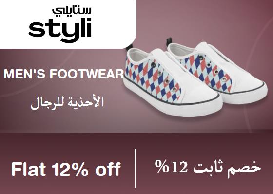 Styli Discount Code Men's Footwear