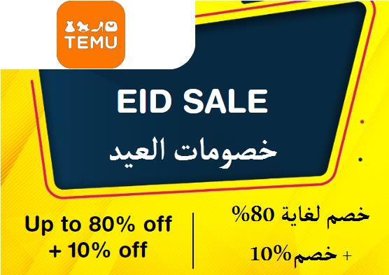  Temu Coupon Code Eid Sale