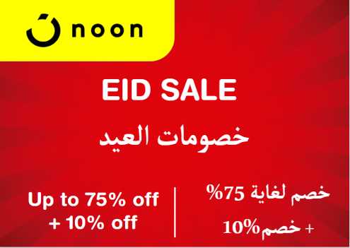 Noon Discount Code Eid Sale