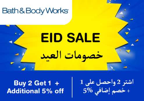 Bath & Body works Discount Code Eid Sale