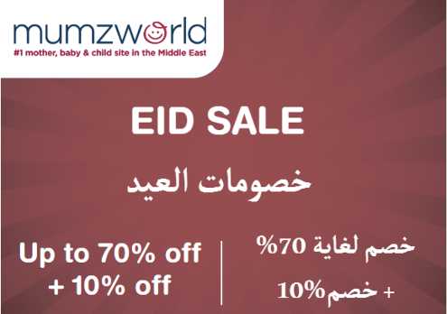 Mumzworld Discount Code Eid Sale