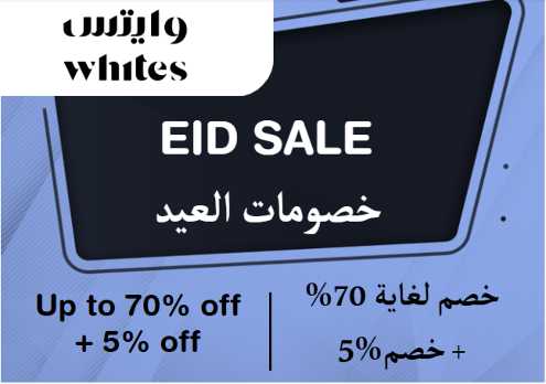 Whites Pharmacy Coupons Discount Code Eid Sale