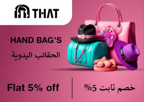 That Concept Store Discount Code Hand Bag's