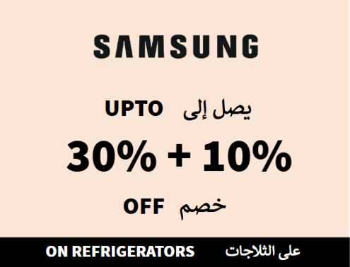 Samsung Discount Code On Refrigerators