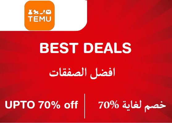 Temu Discount Code Best Deals