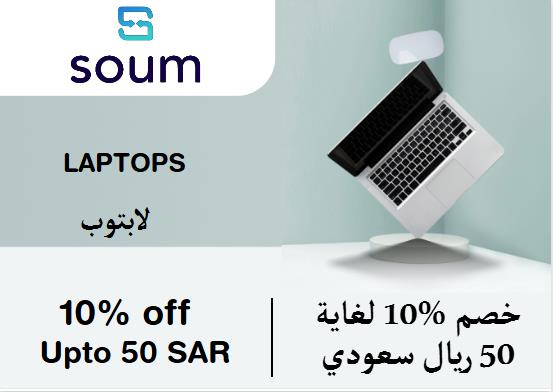 Soum Discount Code Laptops