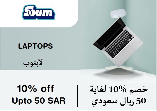 Soum Discount Code Laptops