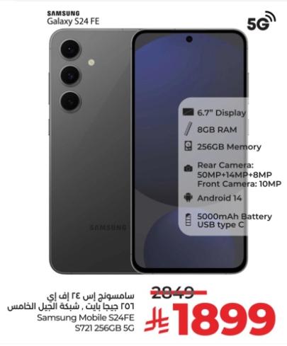 سامسونج جالاكسي اس ٢٤ إف إي بشاشة 6.7 بوصة، ذاكرة 8 جيجابايت، ذاكرة تخزين 256 جيجابايت، كاميرا خلفية 50MP+14MP+8MP، كاميرا أمامية 10MP، نظام أندرويد 14، بطارية 5000mAh، منفذ USB نوع C
