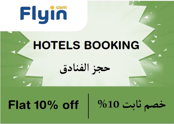 Flyin.Com Discount Code Hotels Booking