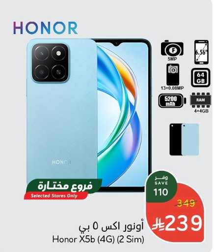 Honor X5b (4G) (2 Sim) 64GB