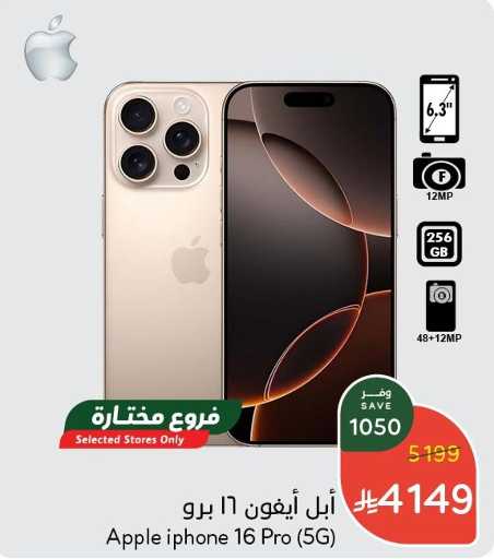 أبل آيفون 16 برو