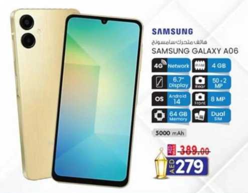 هاتف متحرك سامسونج جالاكسي A06، شبكة 4G، شاشة 6.7 بوصة، أندرويد 14، ذاكرة 64 جيجابايت، شريحتين، 5000 مللي أمبير