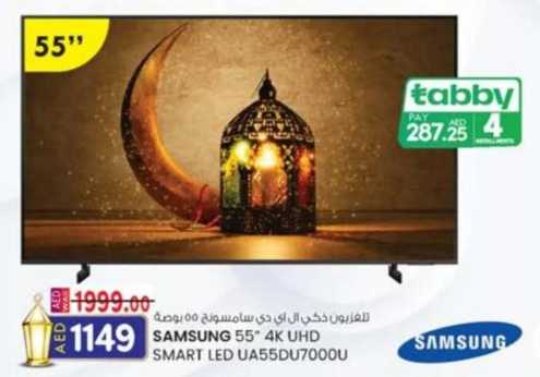 تلفزيون ذكي ال اي دي سامسونج 55 بوصة