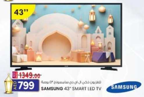 Samsung 43" SMART LED TV