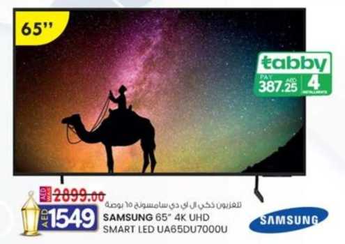 تلفزيون ذكي ال اي دي سامسونج 65 بوصة