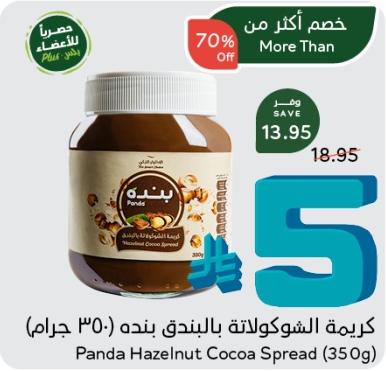 Panda Hazelnut Cocoa Spread (350 gm)
