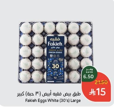 Fakieh Eggs White (30's) Large