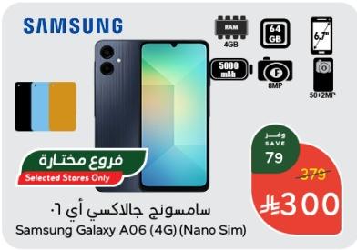 Samsung Galaxy A06 (4G) (Nano Sim)