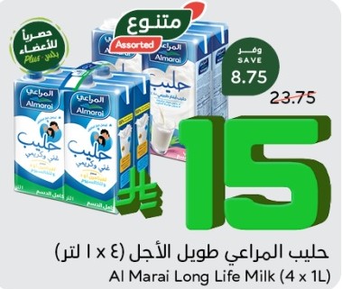 Al Marai Long Life Milk (4 x 1L)
