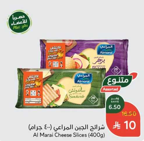 شرائح الجبن المراعي (400 جرام)