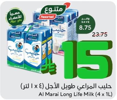 Al Marai Long Life Milk (4 x 1L)