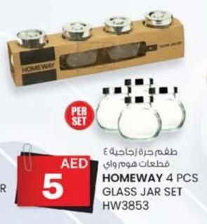 طقم جرة زجاجية 4 قطع هوم واي