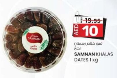 تمور خلاص سمنان 1 كج
