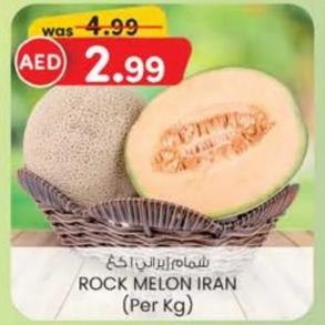 شمام ایران (کلج)